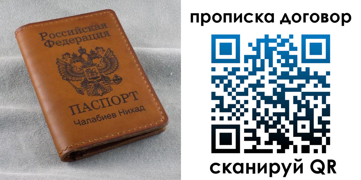 временная прописка в Тульской области