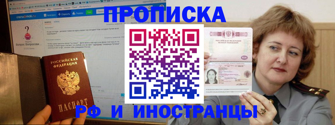 временная регистрация адрес в Тульской области