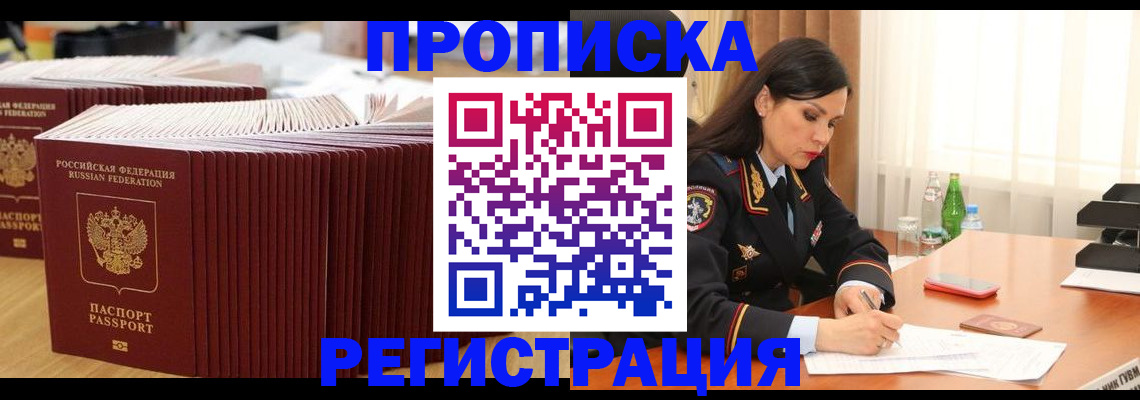 временная регистрация для школы в Тульской области