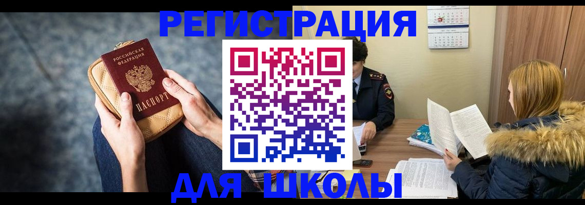 прописка 2025 в Тульской области