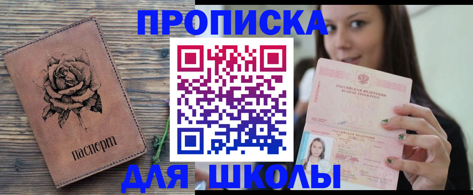 прописка ребенка в Тульской области