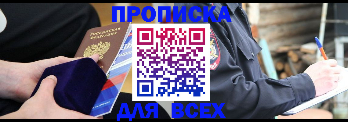 прописка для работы в Тульской области