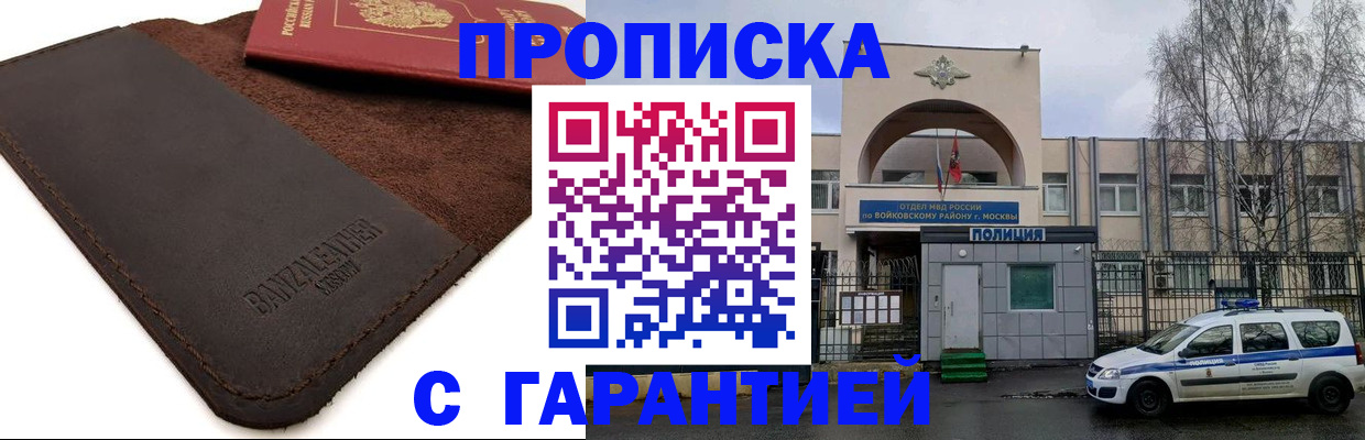 прописка для военкомата в Тульской области