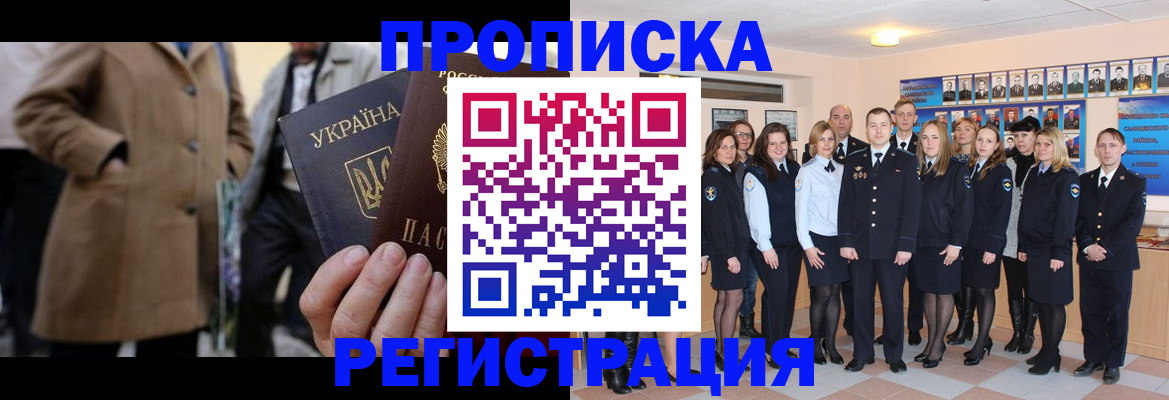 прописка ребенка в Тульской области